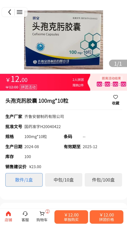 医企购