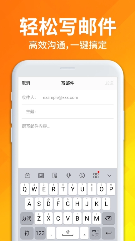 手机邮件免费