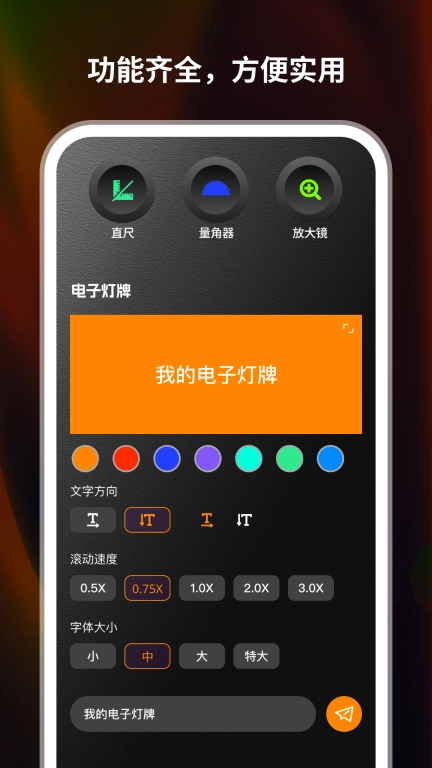 手电筒超级版