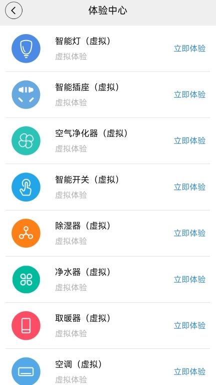 闪优物联