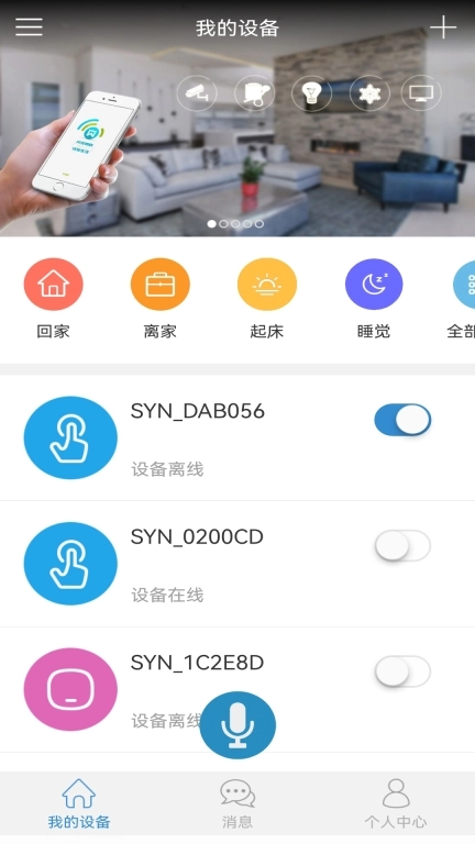 闪优物联