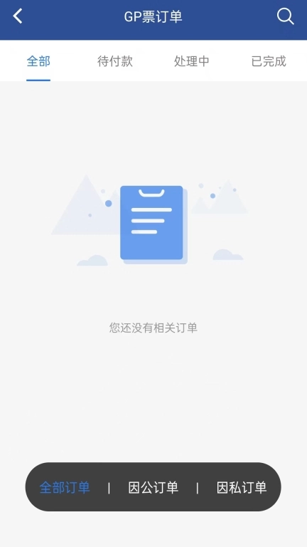 我行商旅