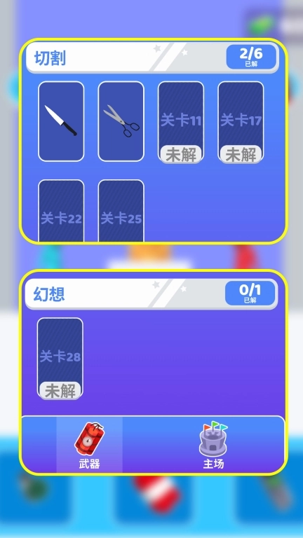 逗趣英雄对决
