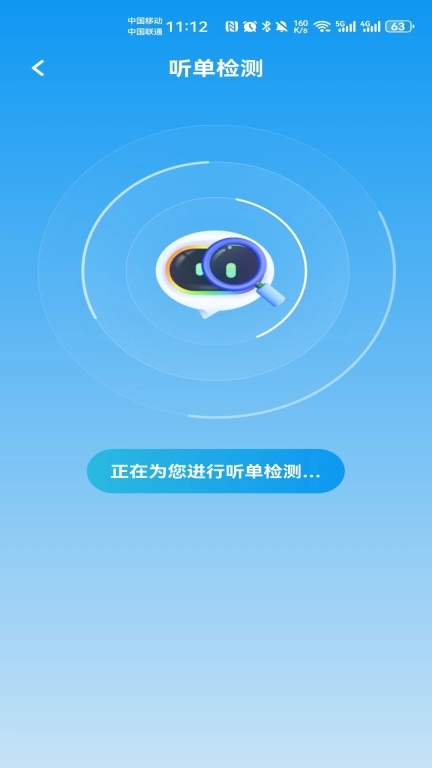 方舟行丰公司机端