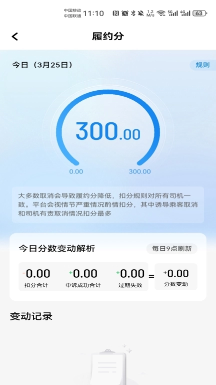 方舟行丰公司机端