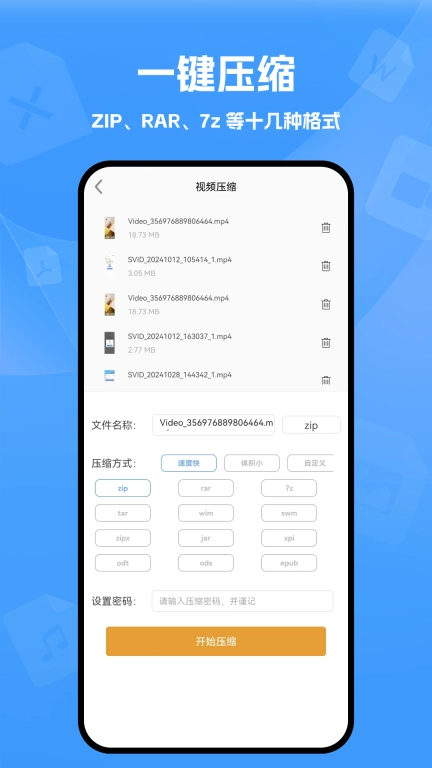 解压缩文件-专业解压和压缩