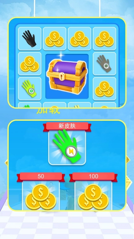 魔力手套传说