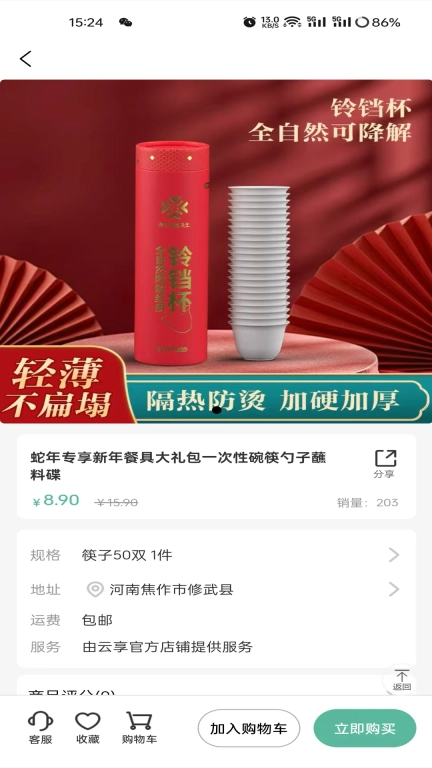 纤模社