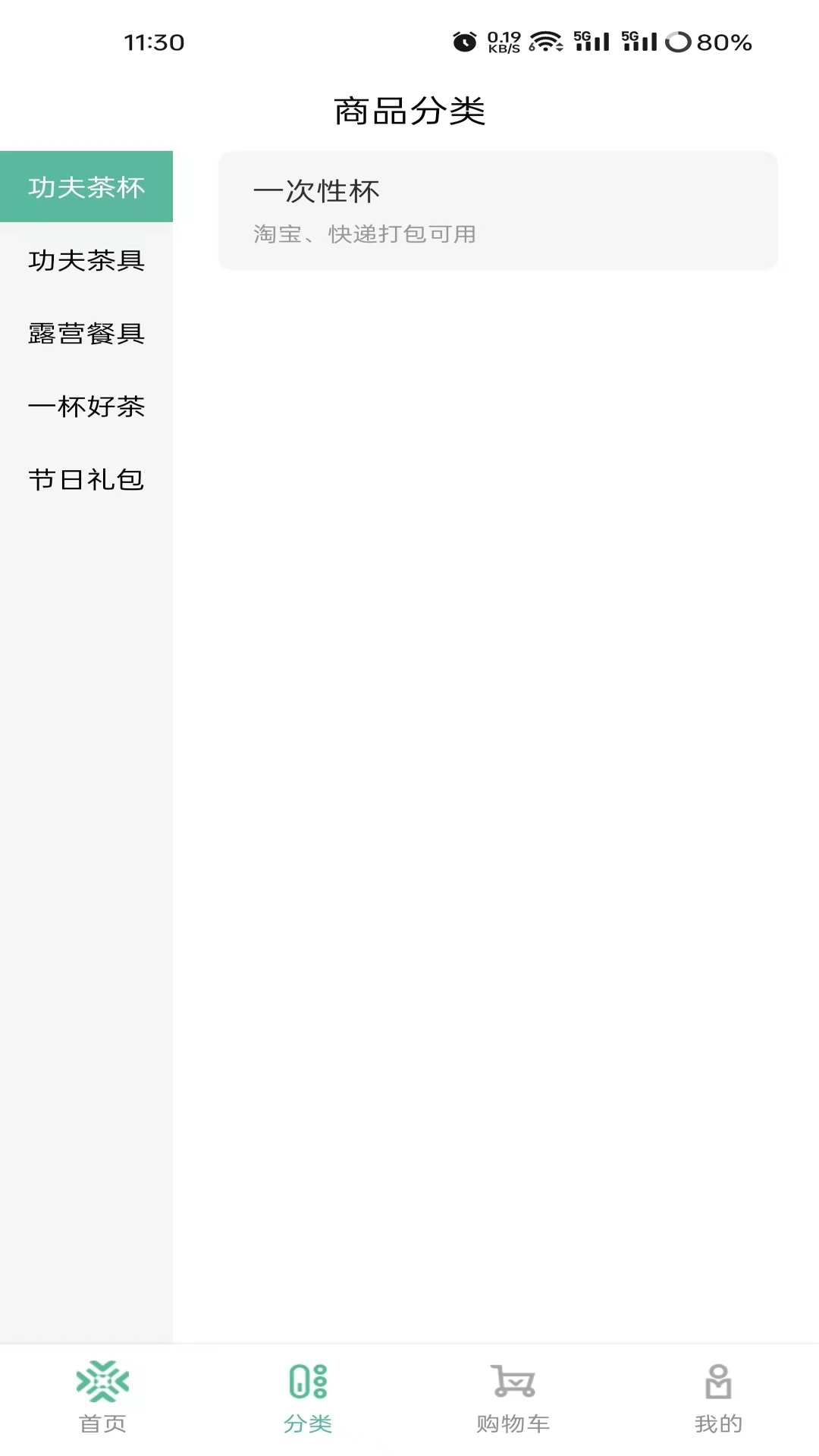纤模社