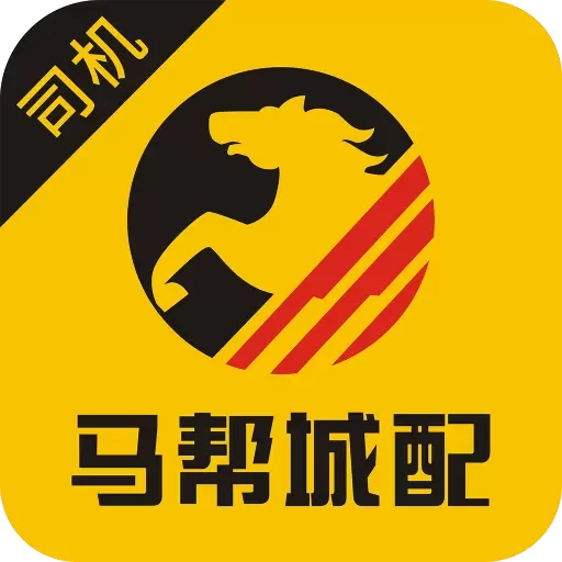马帮司机