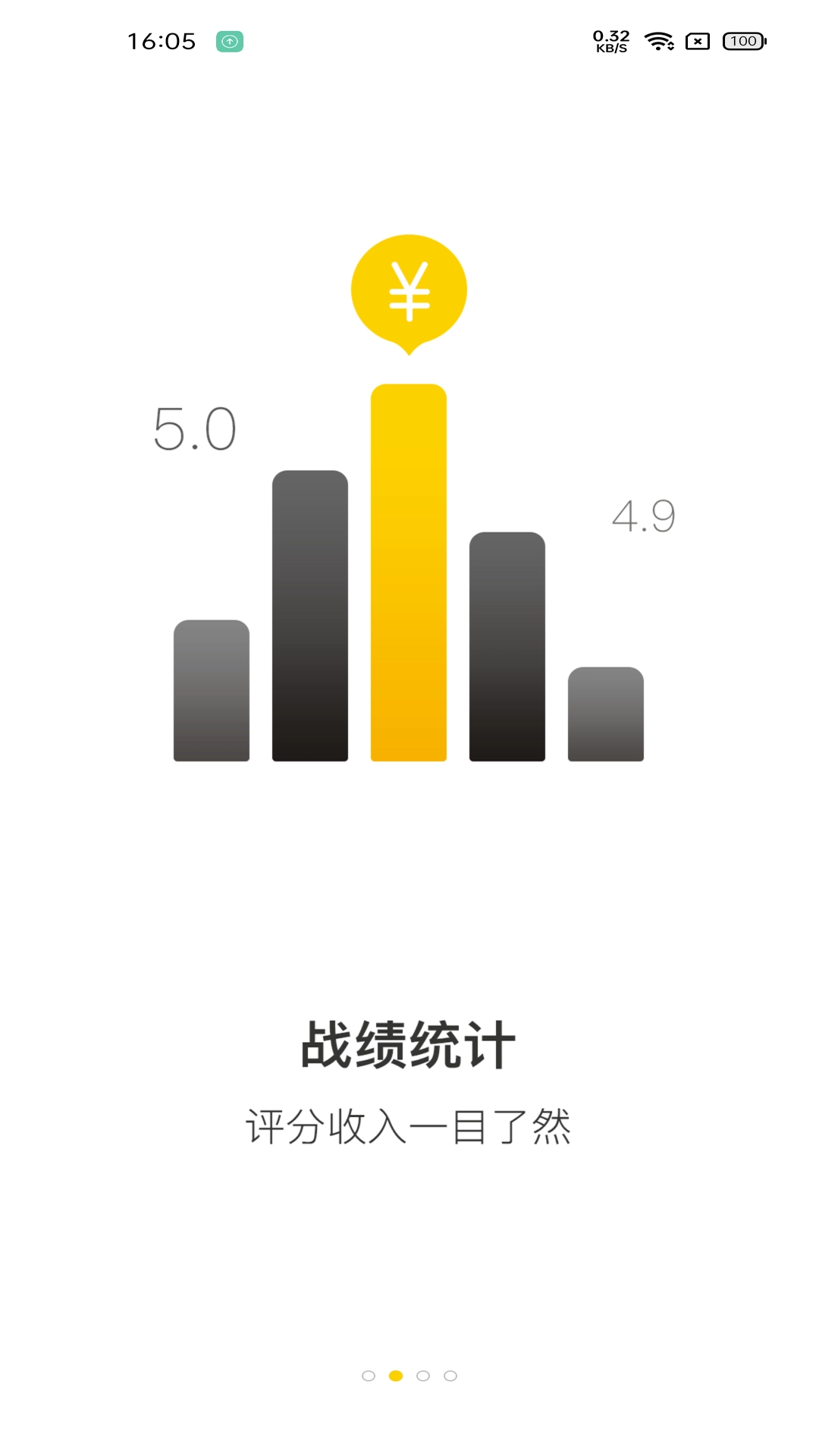 马帮司机