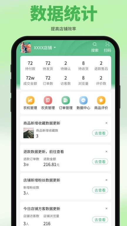 五画田商户端