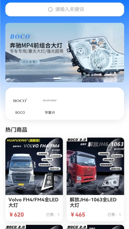 智能车灯