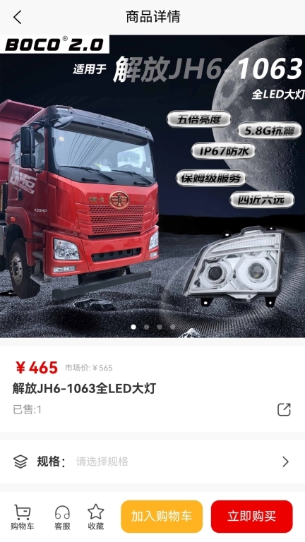 智能车灯