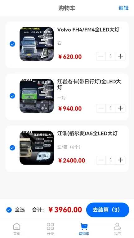 智能车灯