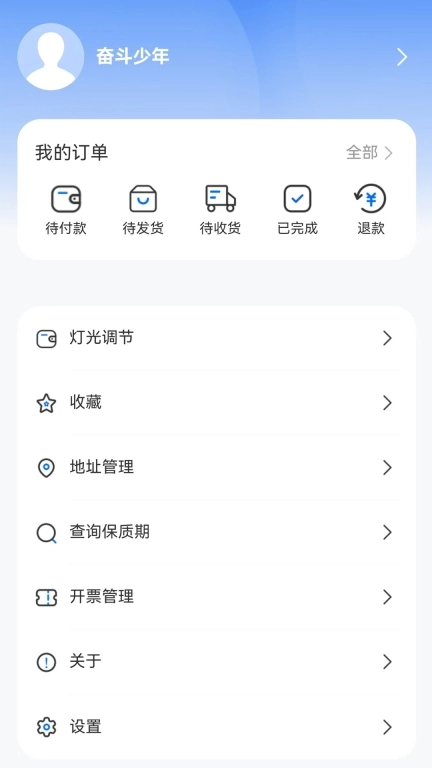 智能车灯