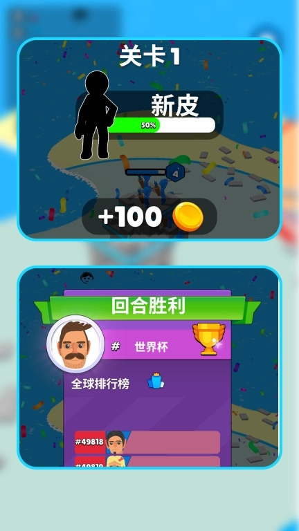 收集大能作战