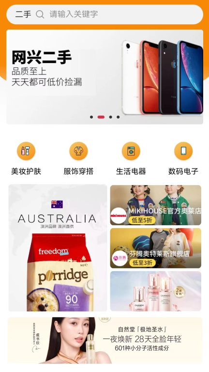收吧快跑