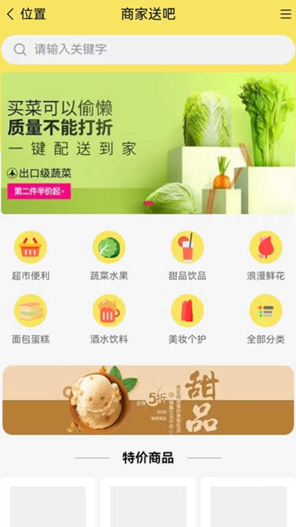 收吧快跑