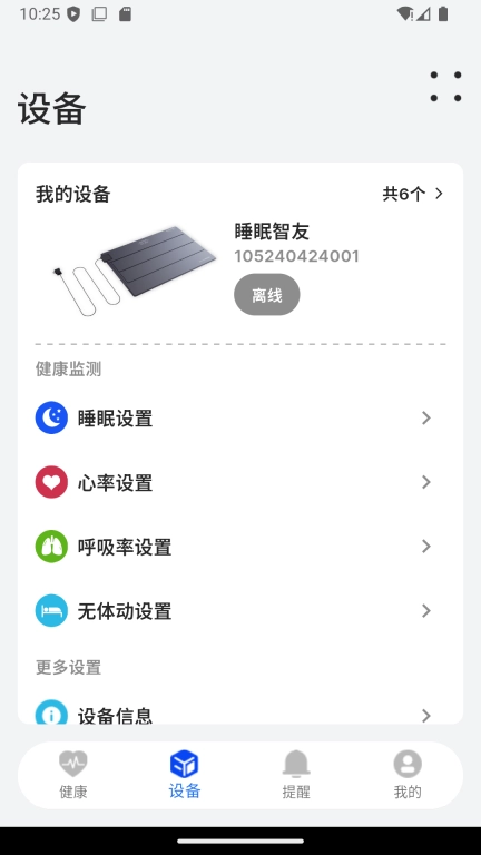 BEWATEC智慧康养移动服务系统