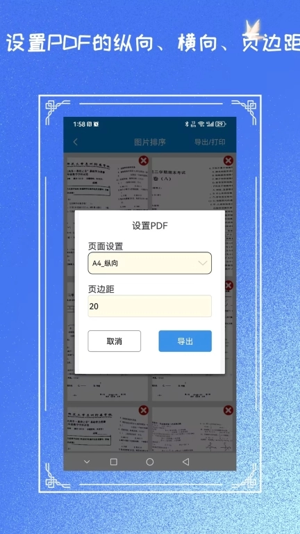 试卷擦除专家
