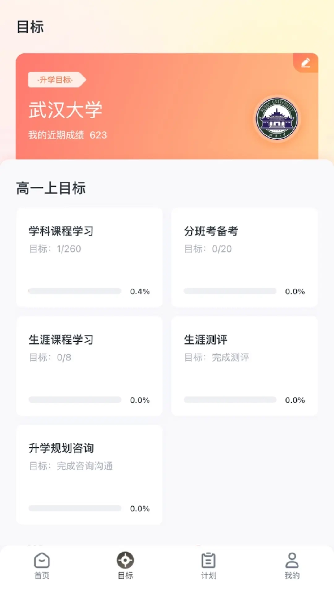 升学有铭师