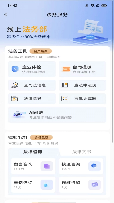 红貅企服