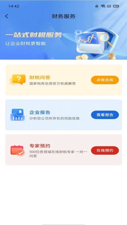 红貅企服