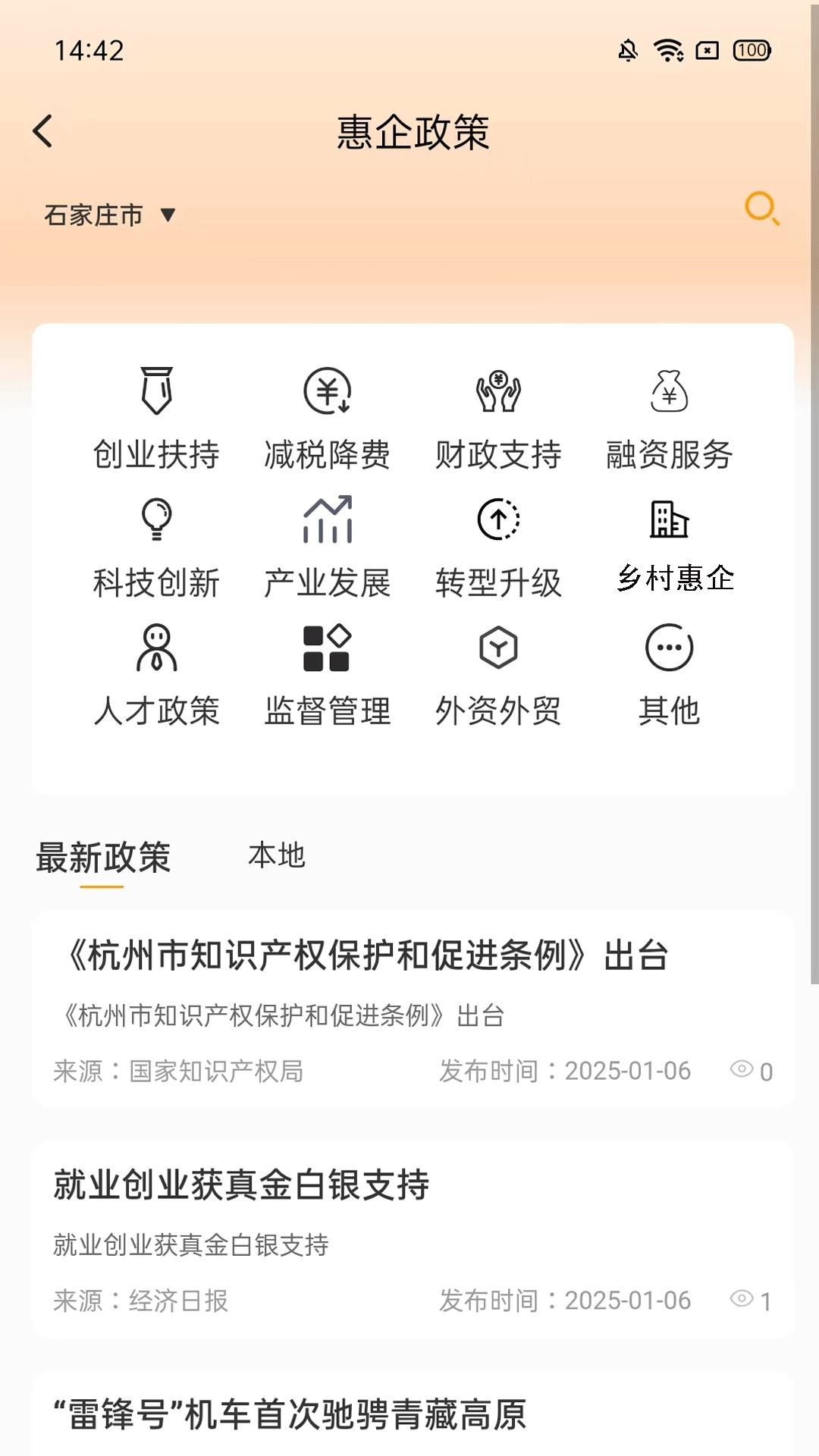 红貅企服