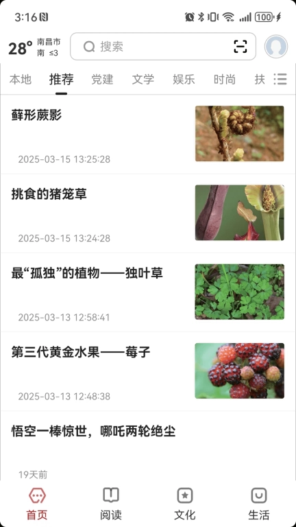 数字南昌