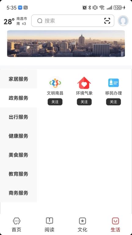 数字南昌