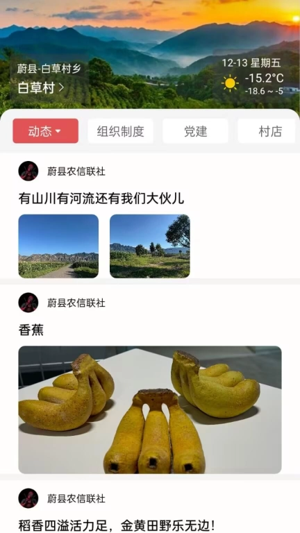 数字蔚州