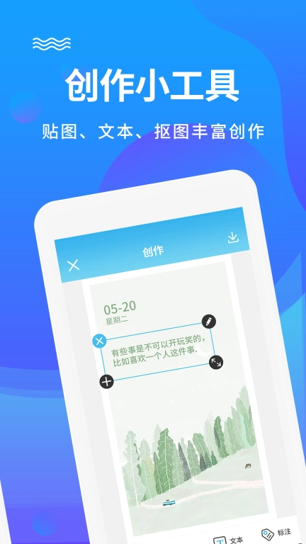 图片编辑加文字