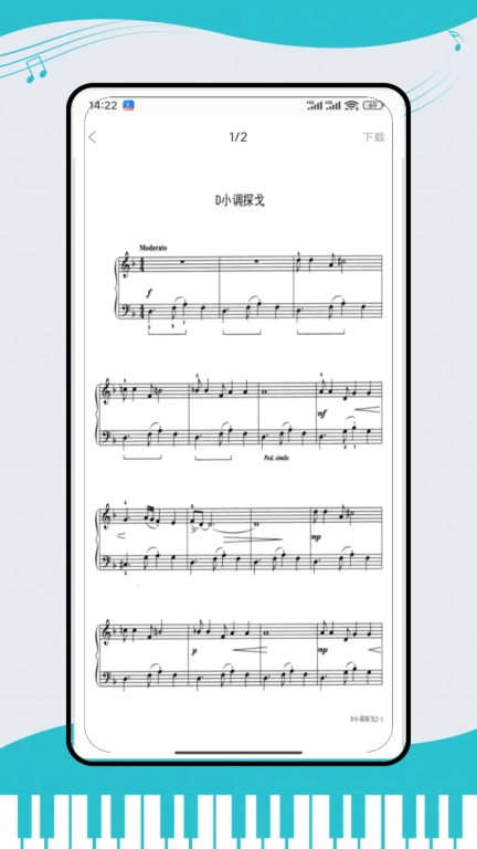 钢琴键盘演奏大师