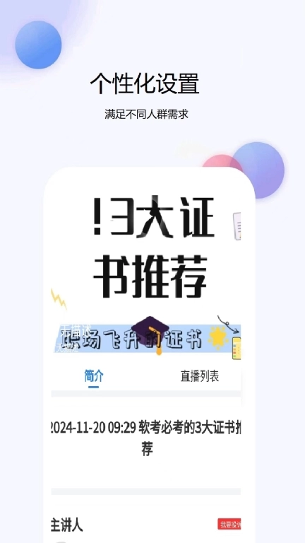 计算机一级真题库