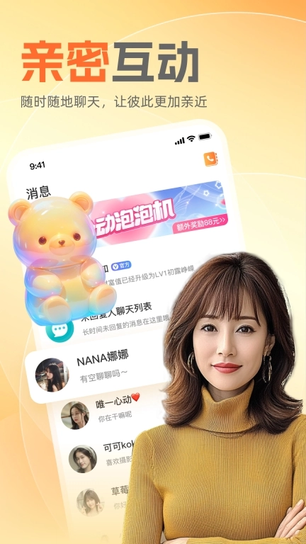 附近知己
