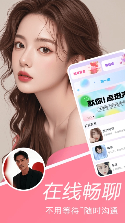 同城做伴随心聊