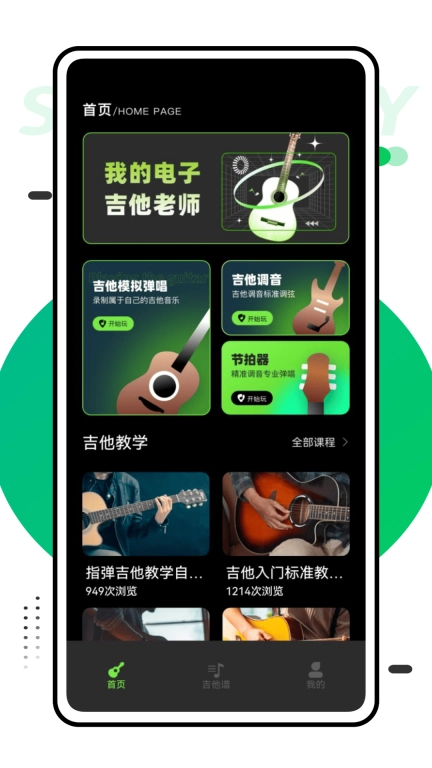 民乐调音大师