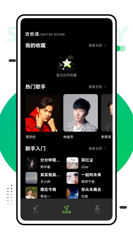 民乐调音大师