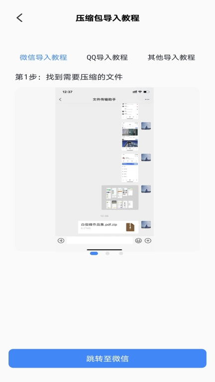 解压文件免费