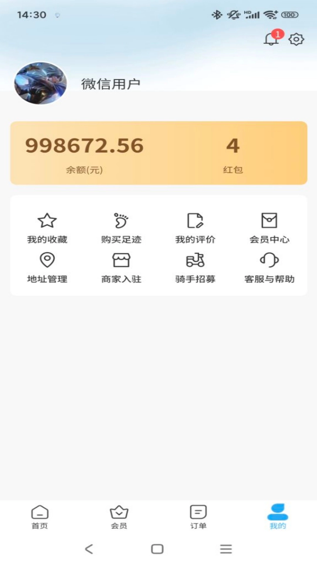 珍珠外卖