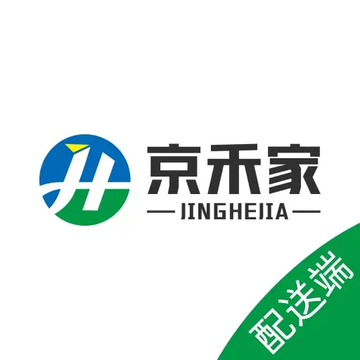 京禾家配送端
