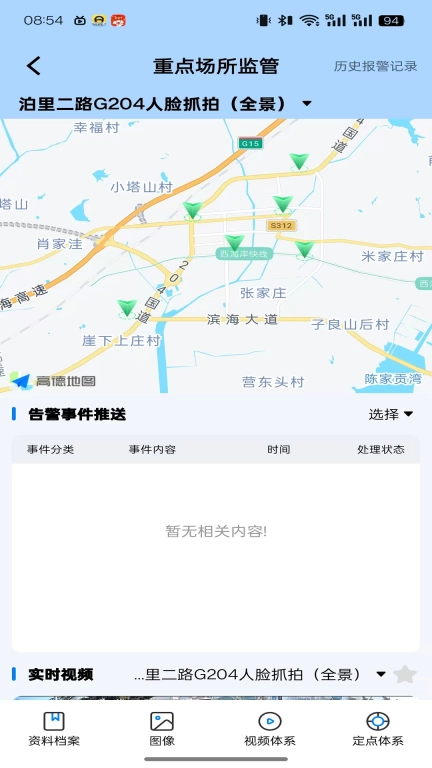 泊里智慧云脑