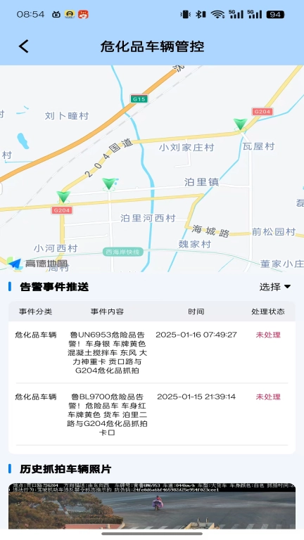 泊里智慧云脑