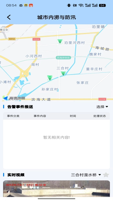 泊里智慧云脑