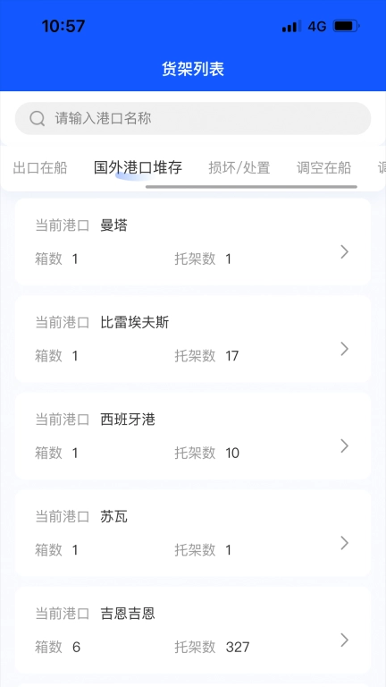 货架追踪
