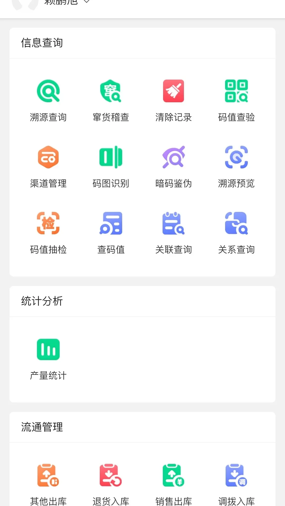 量子溯源