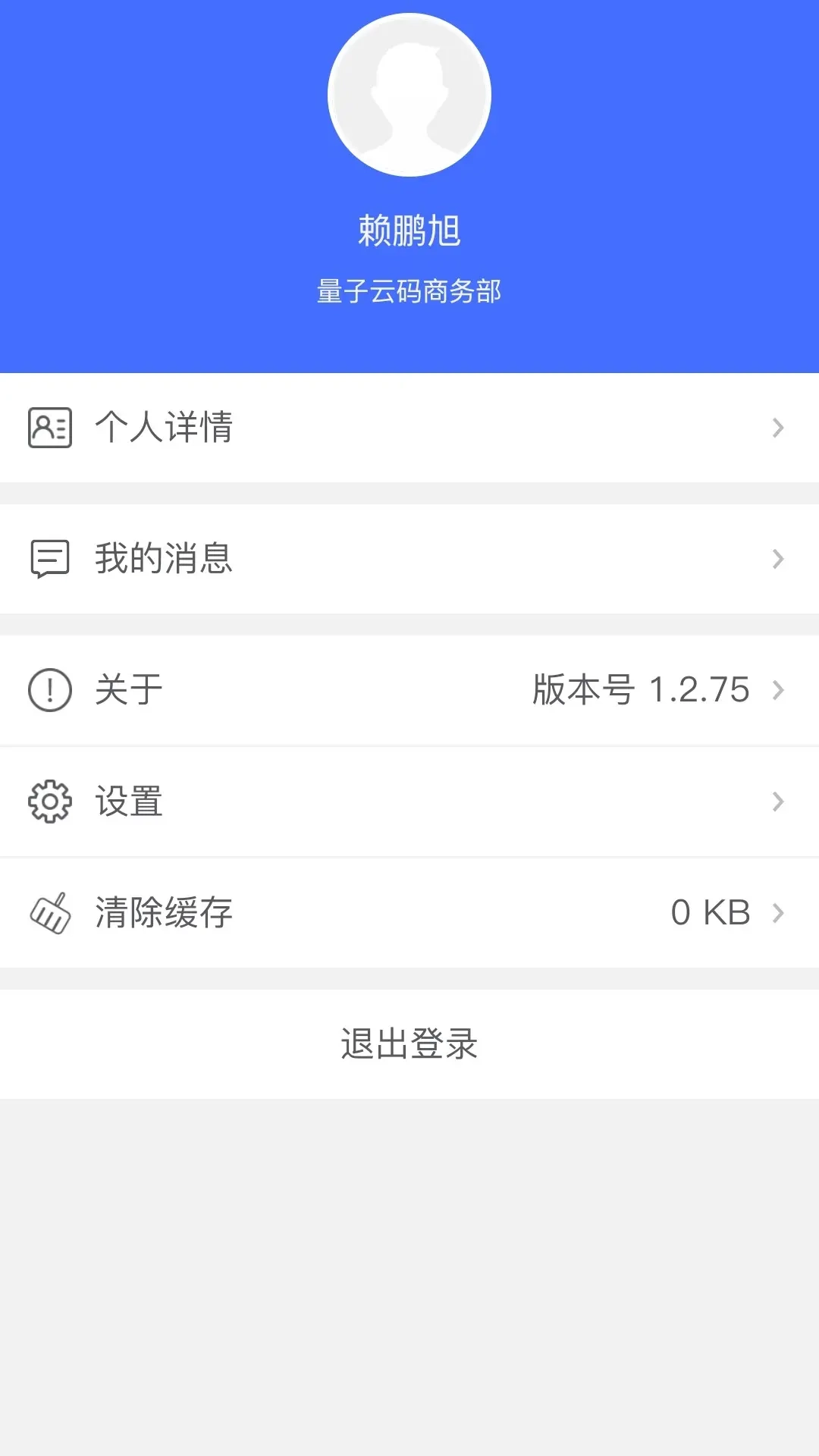 量子溯源
