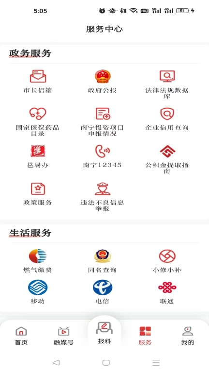 南宁云