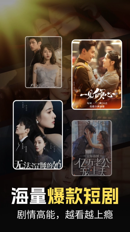 芒果免费短剧